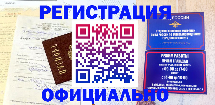 временная регистрация собственник в Суровикино