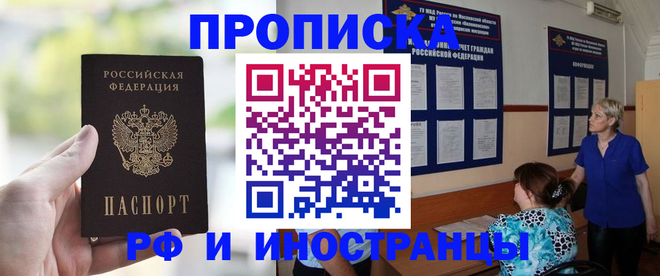 где прописаться в Суровикино