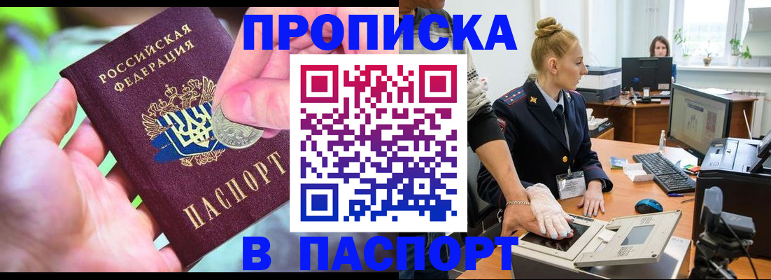 прописка иностранных граждан в Суровикино