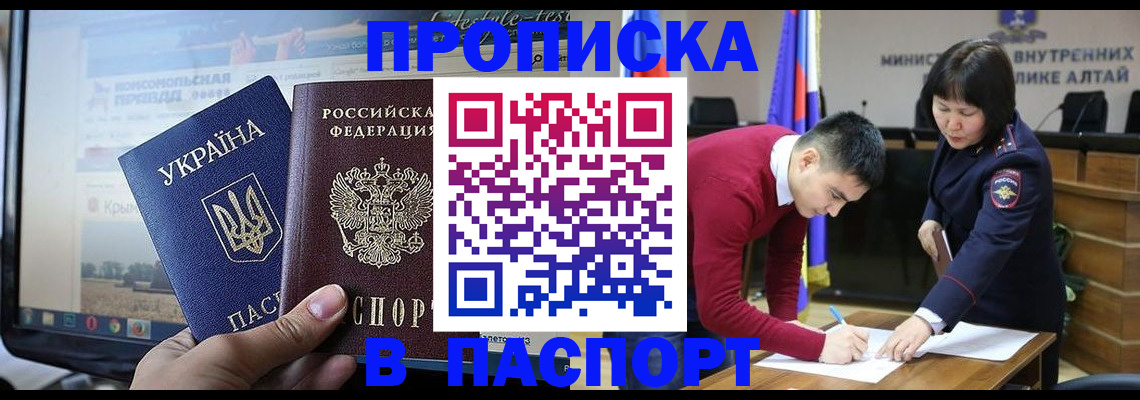 прописка иностранных граждан в Суровикино
