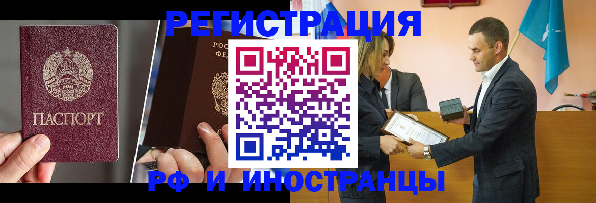 прописка для работы в Суровикино